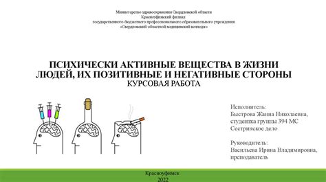 Позитивные и негативные эффекты взаимодействия людей в контексте игрового тестирования