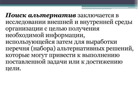 Поиск альтернатив: помощь ребенку в поиске новых способов решения трудностей