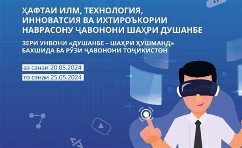 Поиск в сообществах и каналах по теме изобретательства и науки