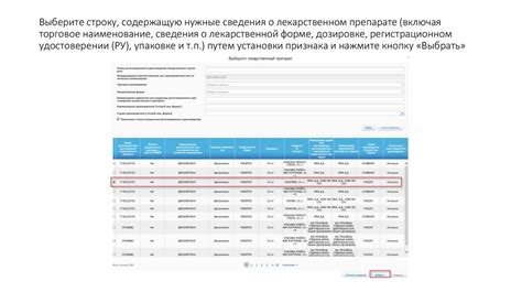 Поиск информации о номере в контракте