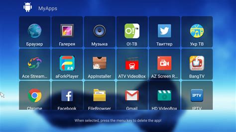 Поиск и загрузка файлов APK для Android TV приставки