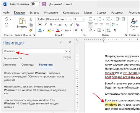 Поиск и замена текста: нахождение и замена искомых фраз в документе