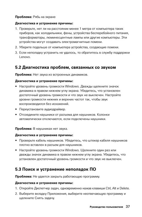 Поиск и оценка неполадок: диагностика и процедуры