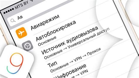 Поиск и путь к настройкам в популярной социальной сети на iOS