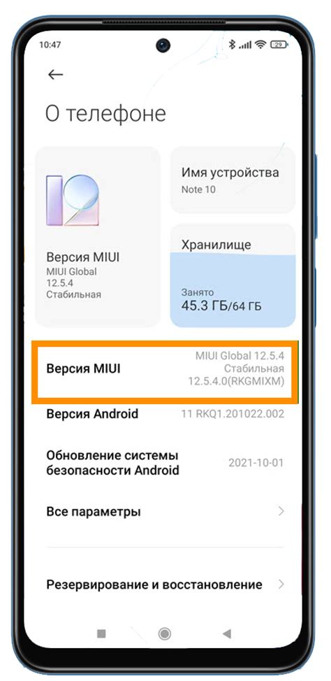 Поиск настроек, отвечающих за отображение рекламы на устройстве Xiaomi с MIUI 14