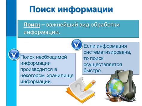 Поиск необходимой информации в руководстве пользователя