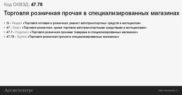 Поиск необходимых предметов в специализированных магазинах и рынках