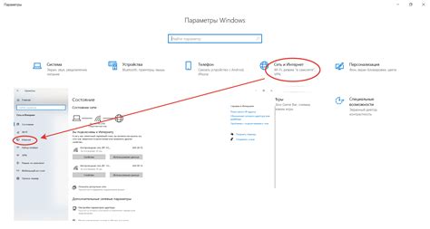 Поиск раздела "Соединения" или "Сеть и интернет"