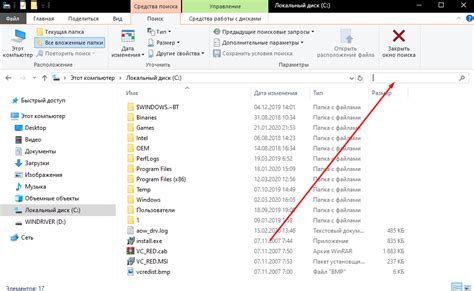 Поиск файла исключений Kaspersky на вашем компьютере