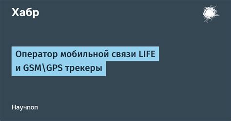 Поиск IMEI через оператор мобильной связи