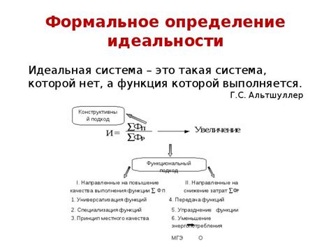 Покорим идеальный результат: умение и внимание