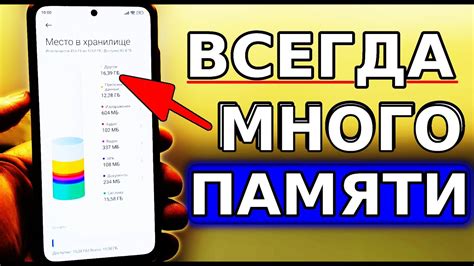 Полезность регулярной очистки кэша на смартфоне Редми