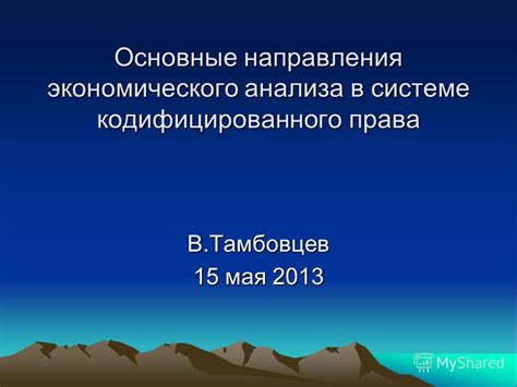 Полезность содержания, кодифицированного в значении 3023