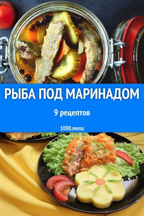 Полезные советы для приготовления ароматного засоленного уека