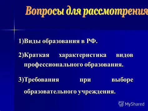 Полезные советы при выборе образовательного учреждения