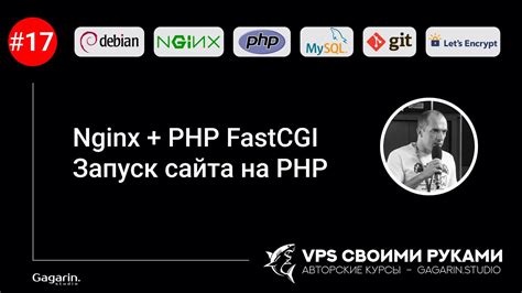 Полное освобождение системы от Nginx и прочих файлов