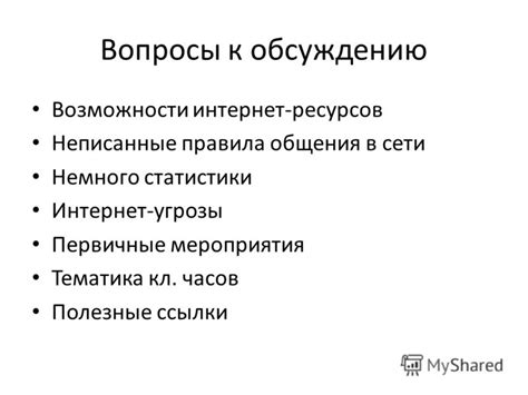 Получение ПВП статистики в интернет-играх: полезные рекомендации и подсказки