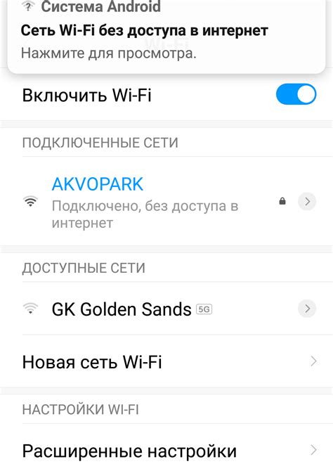 Получение доступа к интернету на андроид телевизоре через Wi-Fi