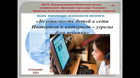 Получение информации через медиа-ресурсы