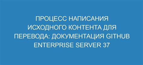 Получение и систематизация исходного контента
