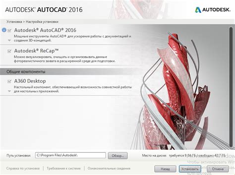 Получение и установка ПО для взаимодействия с AutoCAD 2016