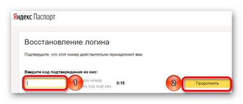 Получение уникального кода подтверждения от Яндекс