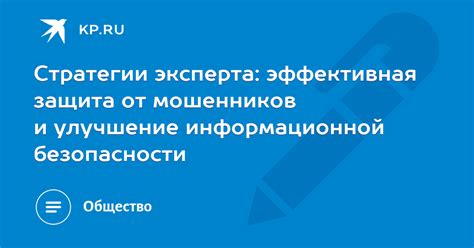 Получите консультацию у эксперта в области информационной безопасности