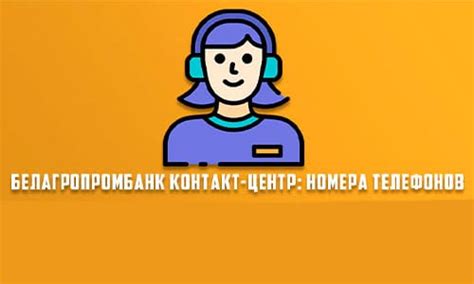 Получите помощь и консультацию от службы поддержки Алтел