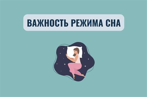 Польза ежедневных ритуалов: установление режима сна