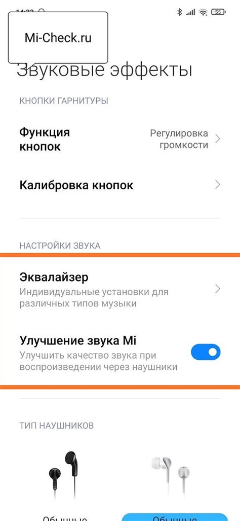 Пользовательские настройки эквалайзера на смартфонах Xiaomi с операционной системой Android: полезные приемы и советы