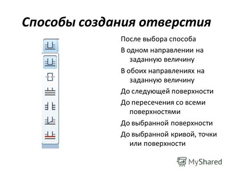 Пометка и подготовка основы для создания отверстия