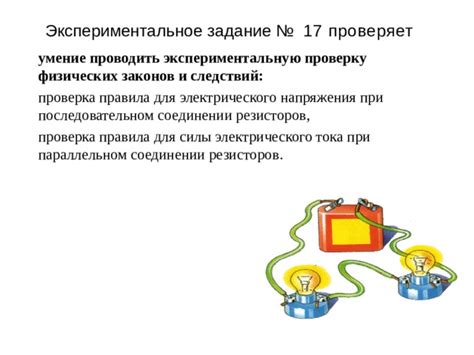 Помощь эксперта: кто ответственен за проверку и обеспечение правильного электрического напряжения