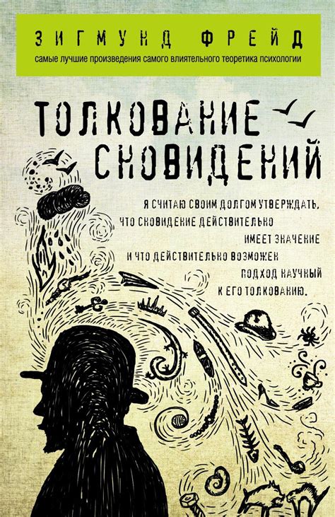 Понимание и толкование сновидений о признании близким другом в очередную доисторическую эпоху неодобрительно настроенных существ, одержимых некоммуникабельностью