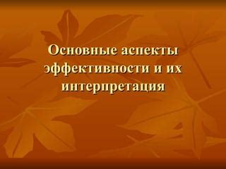 Понимание сна о вымышленном сыне: основные аспекты и интерпретация