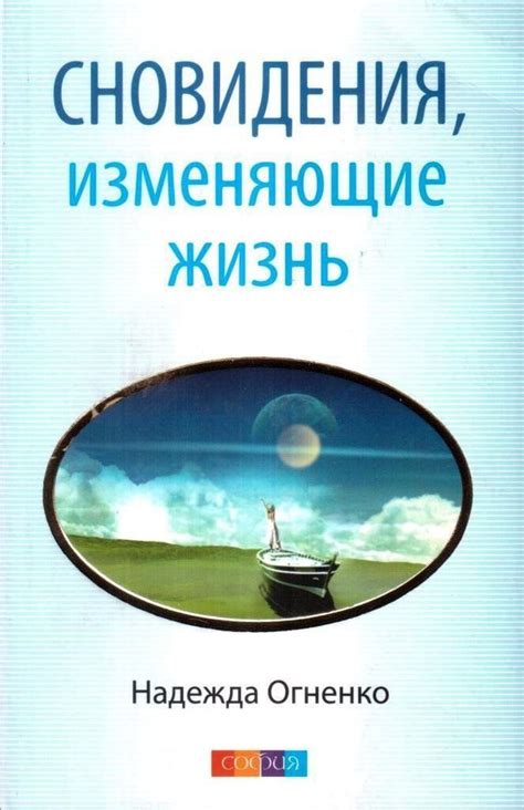 Понимание сновидения о способности человека контролировать огонь