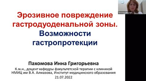 Понять природу и выявить наличие гастродуоденальной язвы