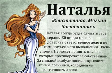 Популярность имени Наталья в современном обществе