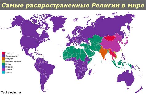 Популярность и распространение в мире