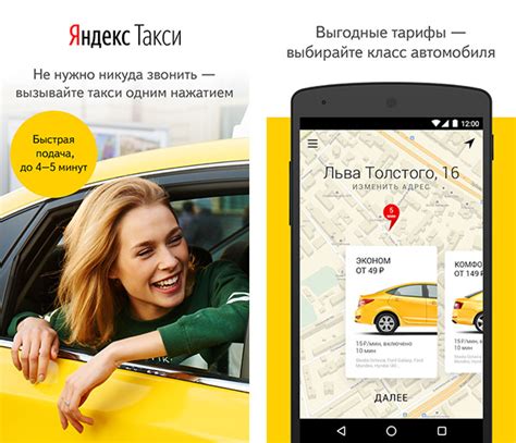Популярные методы получения дополнительных преимуществ с Яндекс Такси на устройствах Андроид