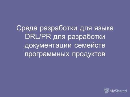 Популярные форматы документации для установки программных продуктов