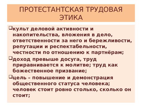 Поражение репутации и нарушение общественного статуса