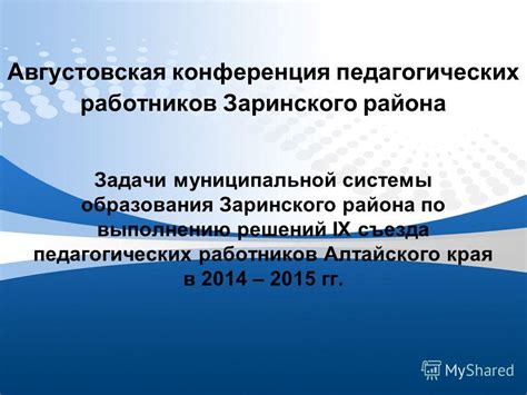 Порядок контроля и отчетности по выполнению муниципальной задачи