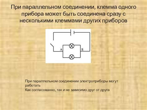 Последовательность действий при соединении осветительного прибора Эра