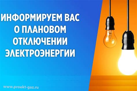 Последствия и санкции при неправомерном прекращении подачи электроэнергии