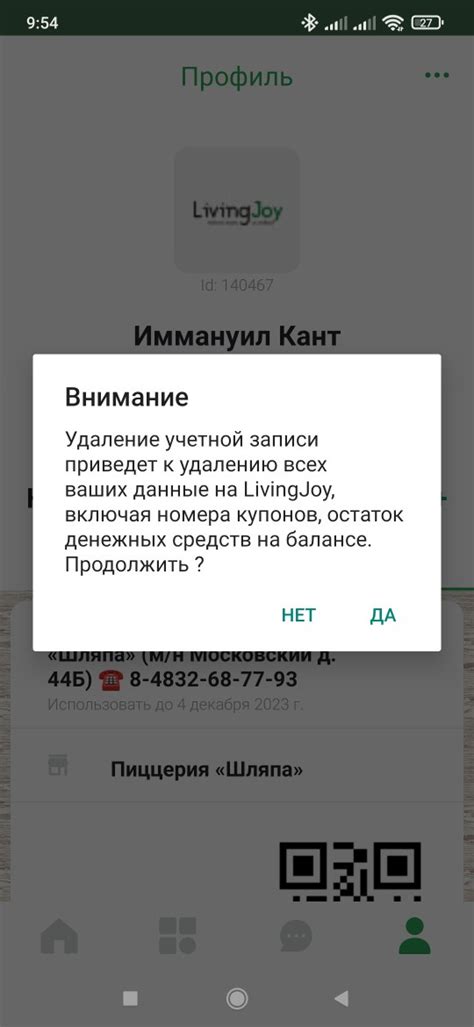 Последствия удаления учетной записи в Vivers и возможность повторной регистрации