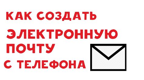 Постепенная настройка электронной почты на устройстве с операционной системой Android