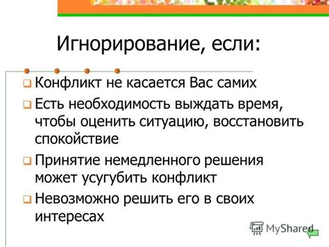 Постепенная преодоление страха и осознание неприятных ощущений