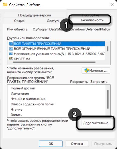 Постепенное руководство по обновлению настроек безопасности