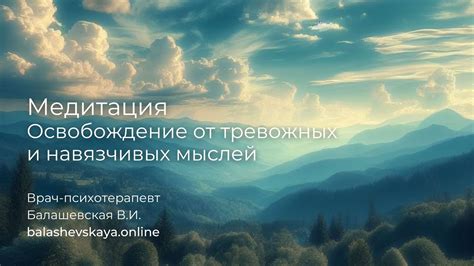 Постигаемый прогресс: освобождение мыслей и нахождение вдохновения