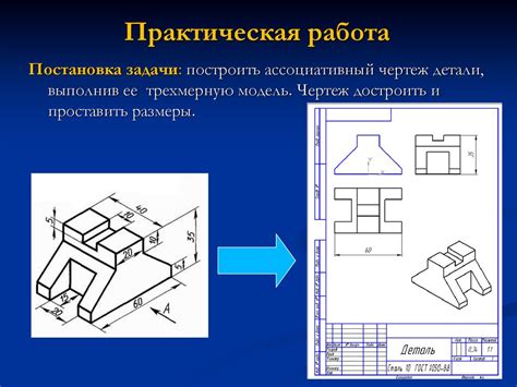 Построение основы модели с помощью 3D-пенсил